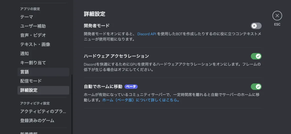 開発者モードの有効化の仕方